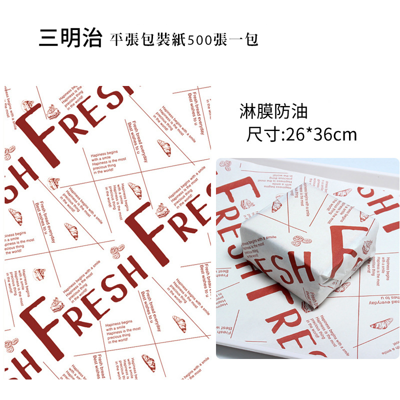 漢堡紙客製15
